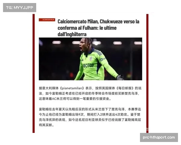 富勒姆补时阶段任意球制胜 丘库埃泽反击单刀展现中游竞争力